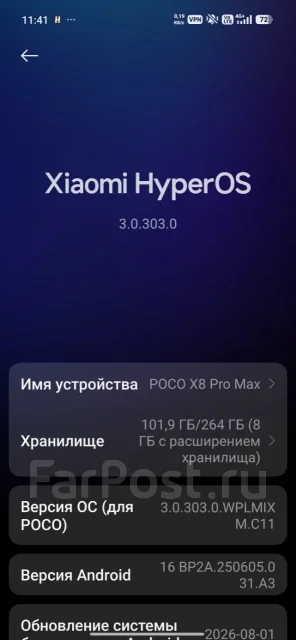 Xiaomi Poco X8 Pro Max. �����, 256 ��, ������, 5G, Dual-SIM ����
