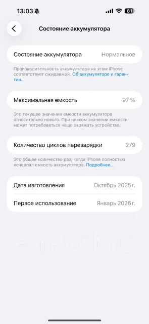 Apple iPhone 17 Pro Max. �/�, 256 �� ����