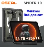 Oscal Spider 10. 11 ������, ������ 256 �� ����