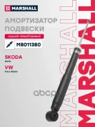 ����������� �������� | ��� ����/��� | Skoda Rapid 12-, Volkswagen Polo Sedan I 10- Marshall ���. M8011380 M8011380 ����