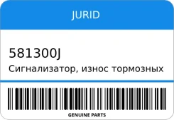 ������������, ����� ��������� ������� Jurid 581300J 581300J ����