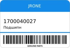 ������� Jrone 1700040027 1700040027 ����