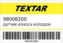 ������ ������ ������� Textar 98008200 98008200 ����