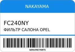 ������ ������ OPEL Astra 91-02 Nakayama FC240NY FC240NY ����