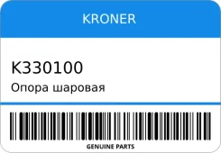 ����� ������� Kroner K330100 K330100 ����