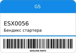 ������� �������� GS ESX0056 ESX0056 ����