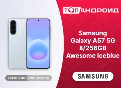 Samsung Galaxy A57 5G. �����, 256 ��, �����, 3G, 4G LTE, 5G, Dual-SIM, NFC, ������� �������. ��� ����� �� ������������ ����