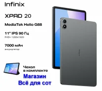 Infinix XPad. 11 ������, ������ 256 �� ����