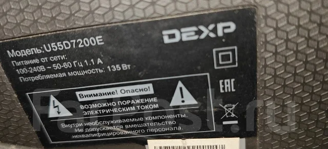 DEXP ����