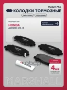 ������� ��������� �������� Marshall ���. M2624766 M2624766 Marshall M2624766 ����