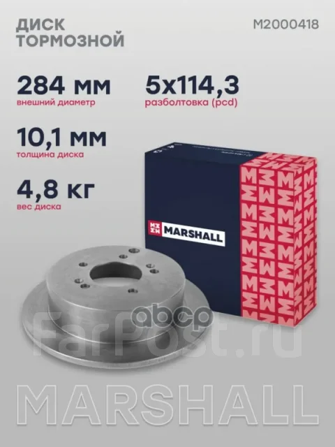 ��������� ���� ����. Marshall ���. M2000418 M2000418 ����
