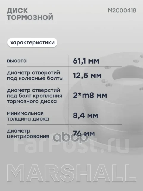 ��������� ���� ����. Marshall ���. M2000418 M2000418 ����