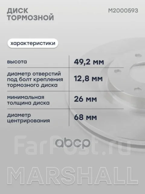 ���� ��������� Marshall ���. M2000593 M2000593 Marshall M2000593 ����