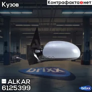 ������� ����� � ����� ������������ ������������� Alkar ���. 6125399 6125399 ����