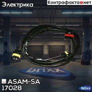 ���� �������� ��������������� ���� ASAM-SA ���. 17028 17028 ����
