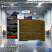 ������ �������� Avantech (��������) Avantech ���. CFC0313 CFC0313 ����