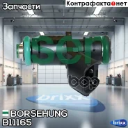 ��������� �������� VW Jetta IV 15-18 Borsehung ���. B11165 B11165 ����