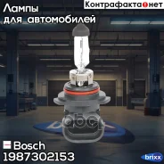 ����� 12V 51W HB4 Bosch ���. 1987302153 1987302153 ����