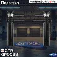 ������������ �������� ������������ (2 ��������-���������) CTR ���. GP0068 GP0068 ����