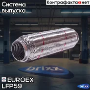 ����� ��������� ! Mitsubishi Lancer 1.6 (Interlock) Euroex ���. LFP59 LFP59 ����