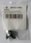 �������� ��������������� Renault ���. 289321198R 289321198R Renault 289321198R ����