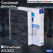 ������ ������ (��������) Focus(04-), V50, S40(06-12) AS322 Finwhale ���. AS322 AS322 ����