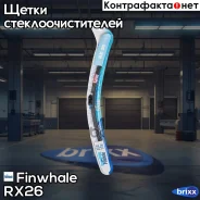 ٸ��� ���������������� 65�� ������������ Solaris/ Rio(11-)/ Cobalt/ RX26 Finwhale ���. RX26 RX26 ����