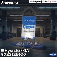 ������ ��������� Hyundai-KIA ���. 57231-29100 57231-29100 Hyundai/KIA 5723129100 ����