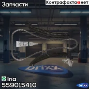 ���� � ������������ ����������� ���� ��� Ina ���. 559015410 559015410 ����