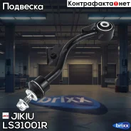���� ������������� LS31001R Jikiu ���. LS31001R LS31001R ����