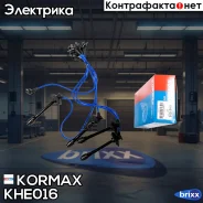 ������� �������������� Kormax ���. KHE016 KHE016 ����
