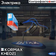 ������� �������������� Kormax ���. KHE021 KHE021 ����