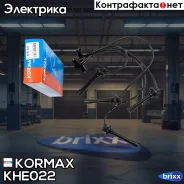 ������� �������������� Kormax ���. KHE022 KHE022 ����