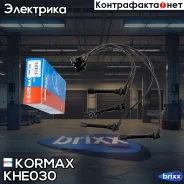 ������� �������������� Kormax ���. KHE030 KHE030 ����