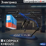 ������� �������������� Kormax ���. KHE020 KHE020 ����