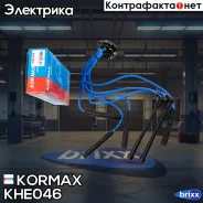 ������� �������������� Kormax ���. KHE046 KHE046 ����