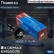 ������ ������������ ������ ������ /333500/ Kormax ���. KMS007R KMS007R ����