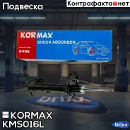 ������ ������������ ������ ����� /332109/ Kormax ���. KMS016L KMS016L ����