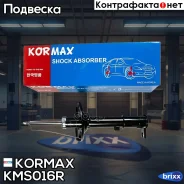 ������ ������������ ������ ������ /332108/ Kormax ���. KMS016R KMS016R ����