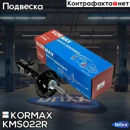 ������ ������������ ������ ������ /333492/ Kormax ���. KMS022R KMS022R ����