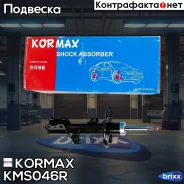 ������ ������������ �������� ������ /339011/ Kormax ���. KMS046R KMS046R ����