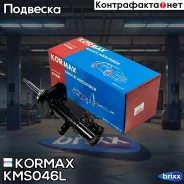 ������ ������������ �������� ����� /339012/ Kormax ���. KMS046L KMS046L ����