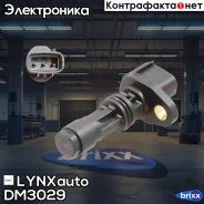 ������ ��������� ����������� ���� LYNXauto ���. DM3029 DM3029 ����