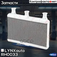 �������� ��������� LYNXauto ���. RH0033 RH0033 ����