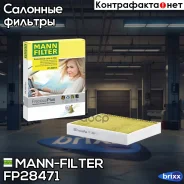 ������ ������ ����������������� MANN-Filter ���. FP28471 FP28471 ����