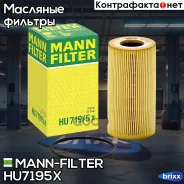 ������ �������� [��������] Porsche 911 3,4/3,6 4/01-Boxster 2,5/2,7/3,2 9/96-, Carrera 5,7 7/03- MANN-Filter ���. HU719/5X HU7195X ����