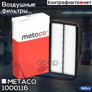 ������ ��������� Toyota Corolla E12 (2001-2007), Toyota Carina E (1992-1997) Metaco ���. 1000-116 1000116 ����