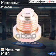 ���� ������������ � �������� 14x1.5mm AUDI/ Dacia/ Skoda/ VW Masuma ���. M-84 M84 ����