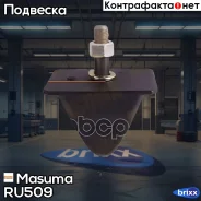 ����������� Masuma ���. RU-509 RU509 ����