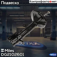 ����������� ������ ������ Miles ���. DG21026-01 DG2102601 Miles DG2102601 ����